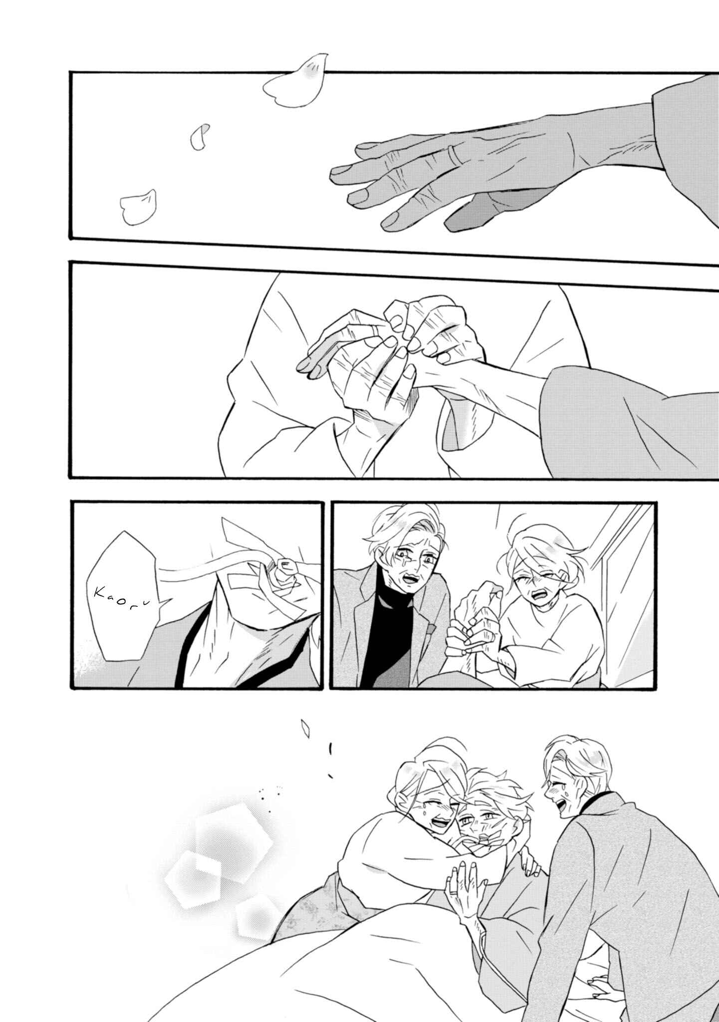 Umarekawatte mo mata, Watashi to Kekkon shite kuremasu ka? Chapter 22 page 6