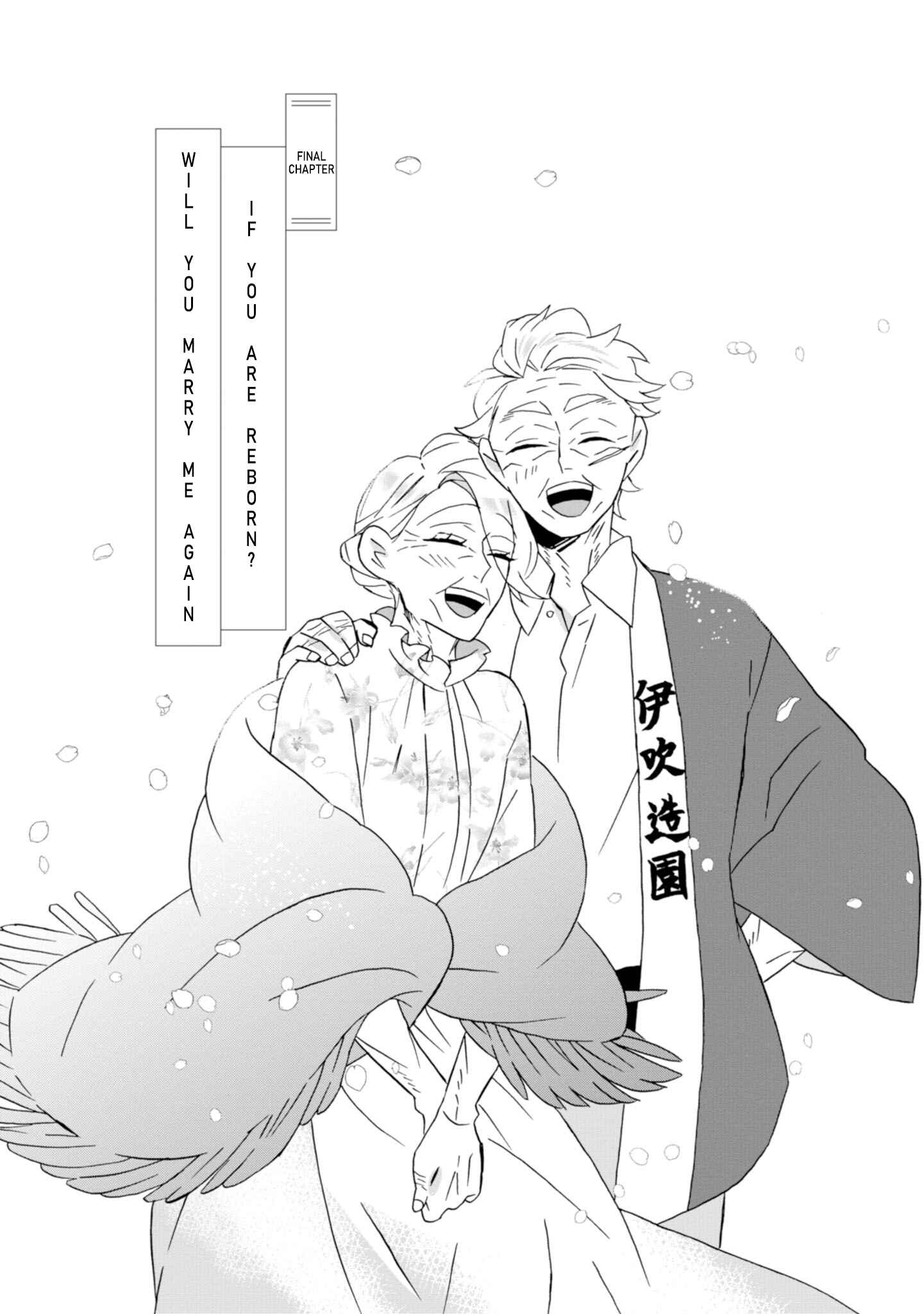 Umarekawatte mo mata, Watashi to Kekkon shite kuremasu ka? Chapter 22 page 8