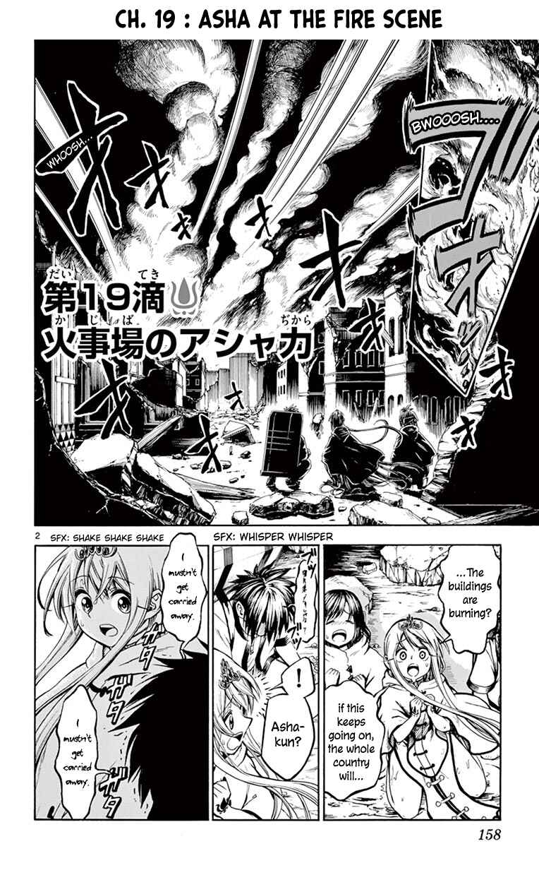 Undine wa Kyou mo Koi wo Suru ka? Chapter 19 page 1