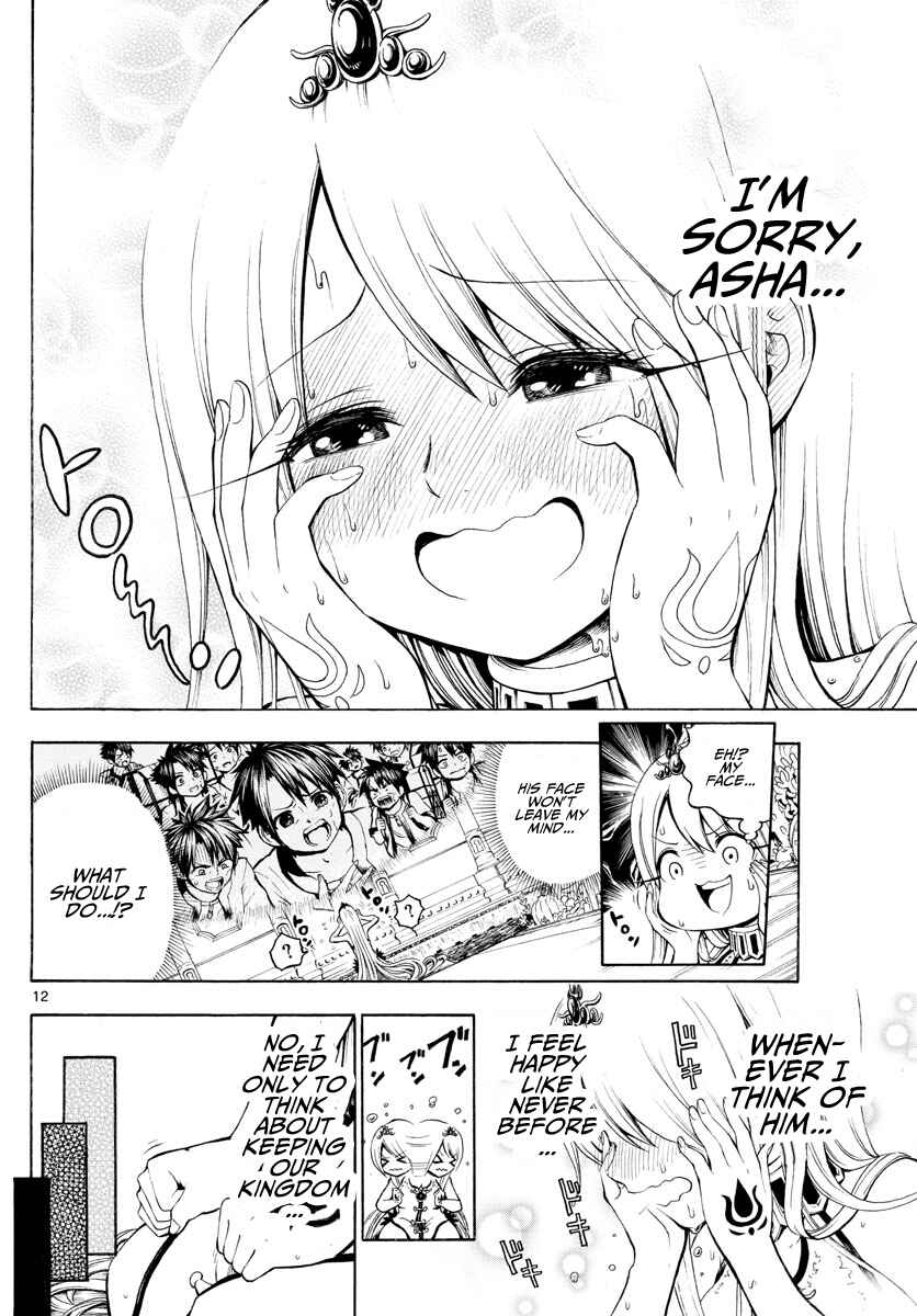 Undine wa Kyou mo Koi wo Suru ka? Chapter 2 page 11