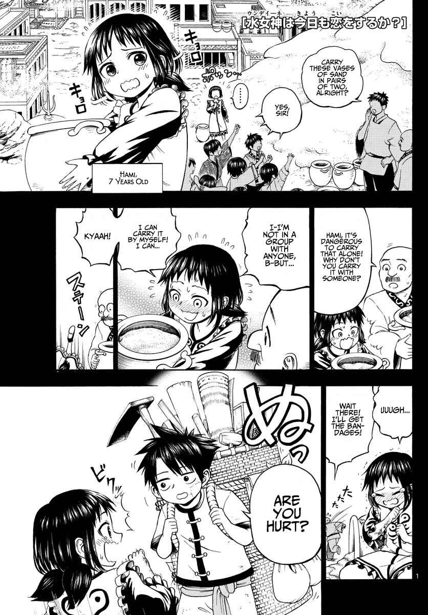 Undine wa Kyou mo Koi wo Suru ka? Chapter 5 page 0