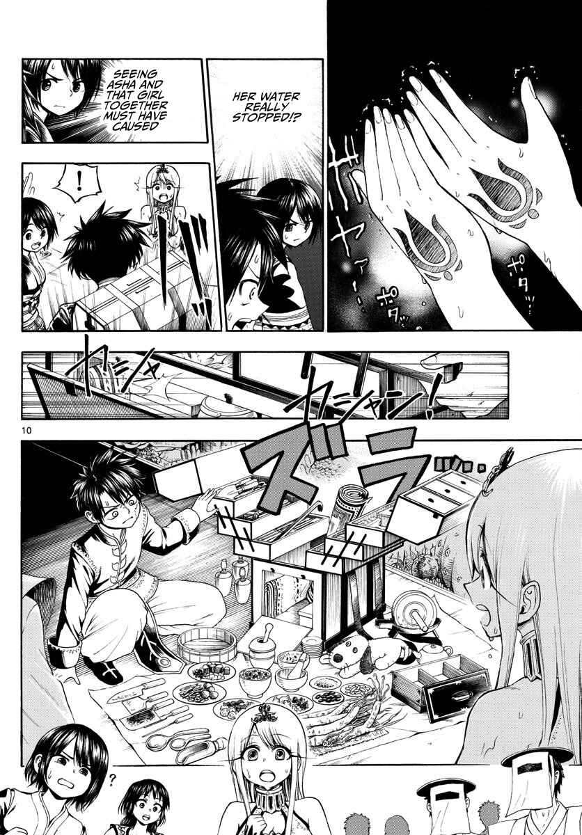 Undine wa Kyou mo Koi wo Suru ka? Chapter 5 page 9