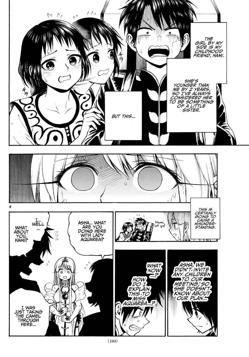 Undine wa Kyou mo Koi wo Suru ka? Chapter 5 page 3