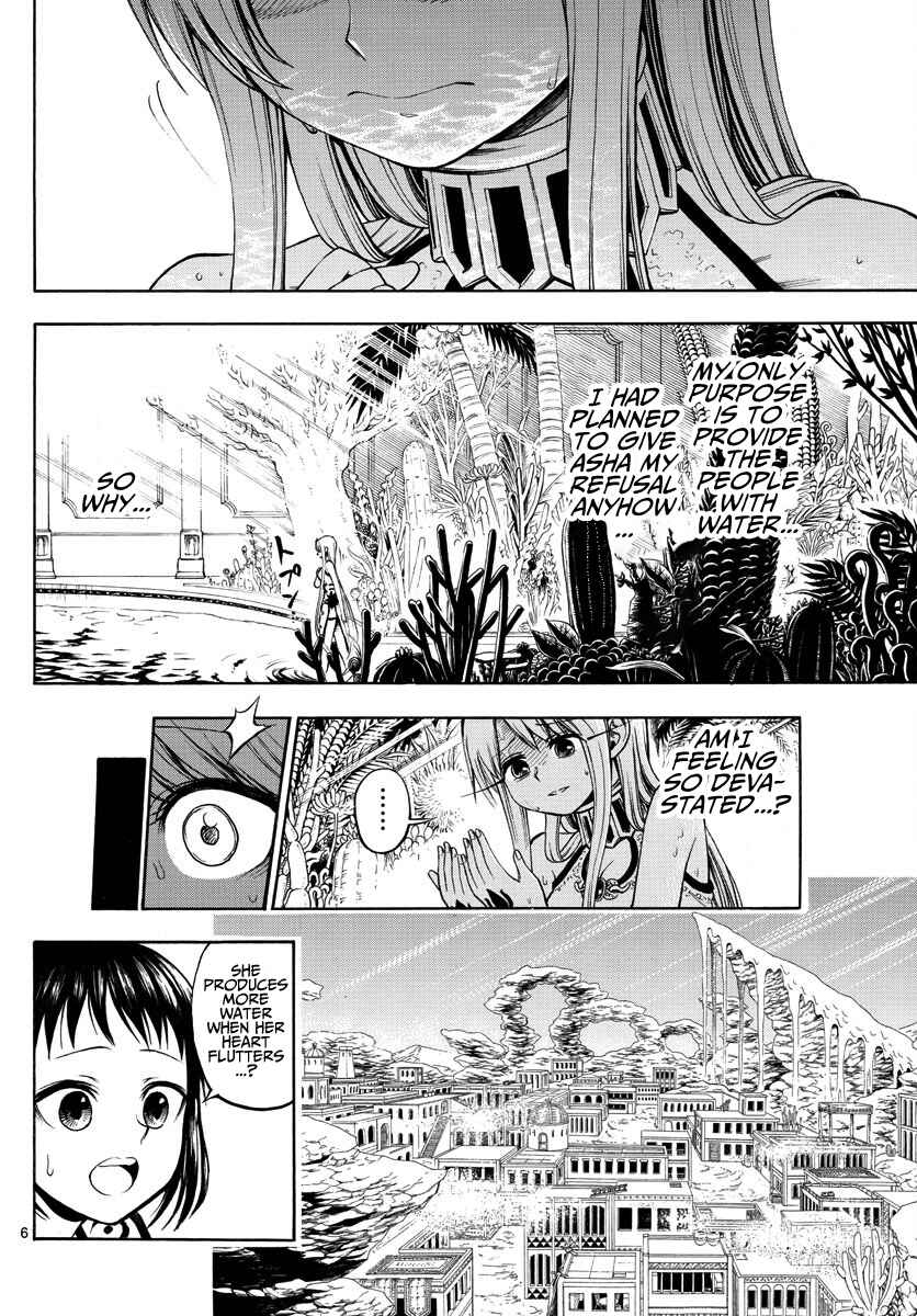 Undine wa Kyou mo Koi wo Suru ka? Chapter 5 page 5