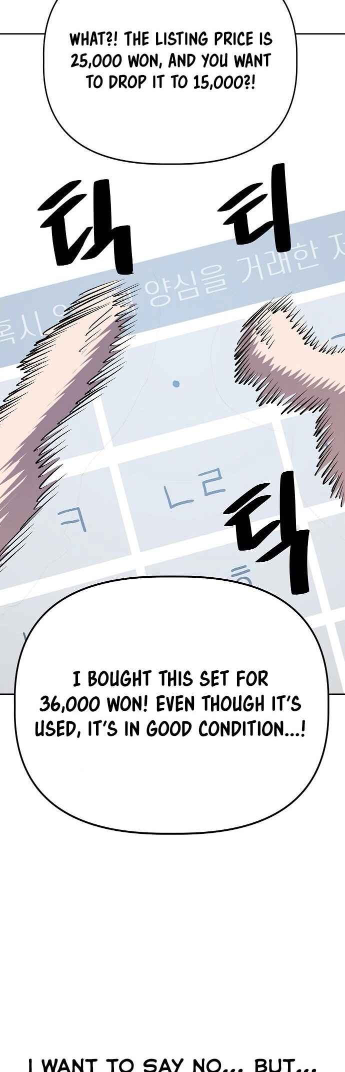 Unemployed Gye Baeksun Chapter 49 page 31