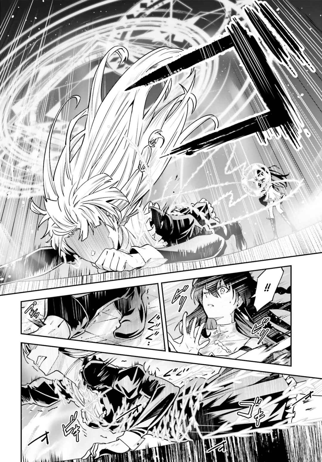 Unnamed Memory Chapter 29 page 11