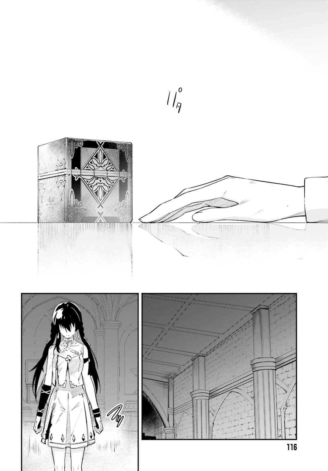 Unnamed Memory Chapter 29 page 18