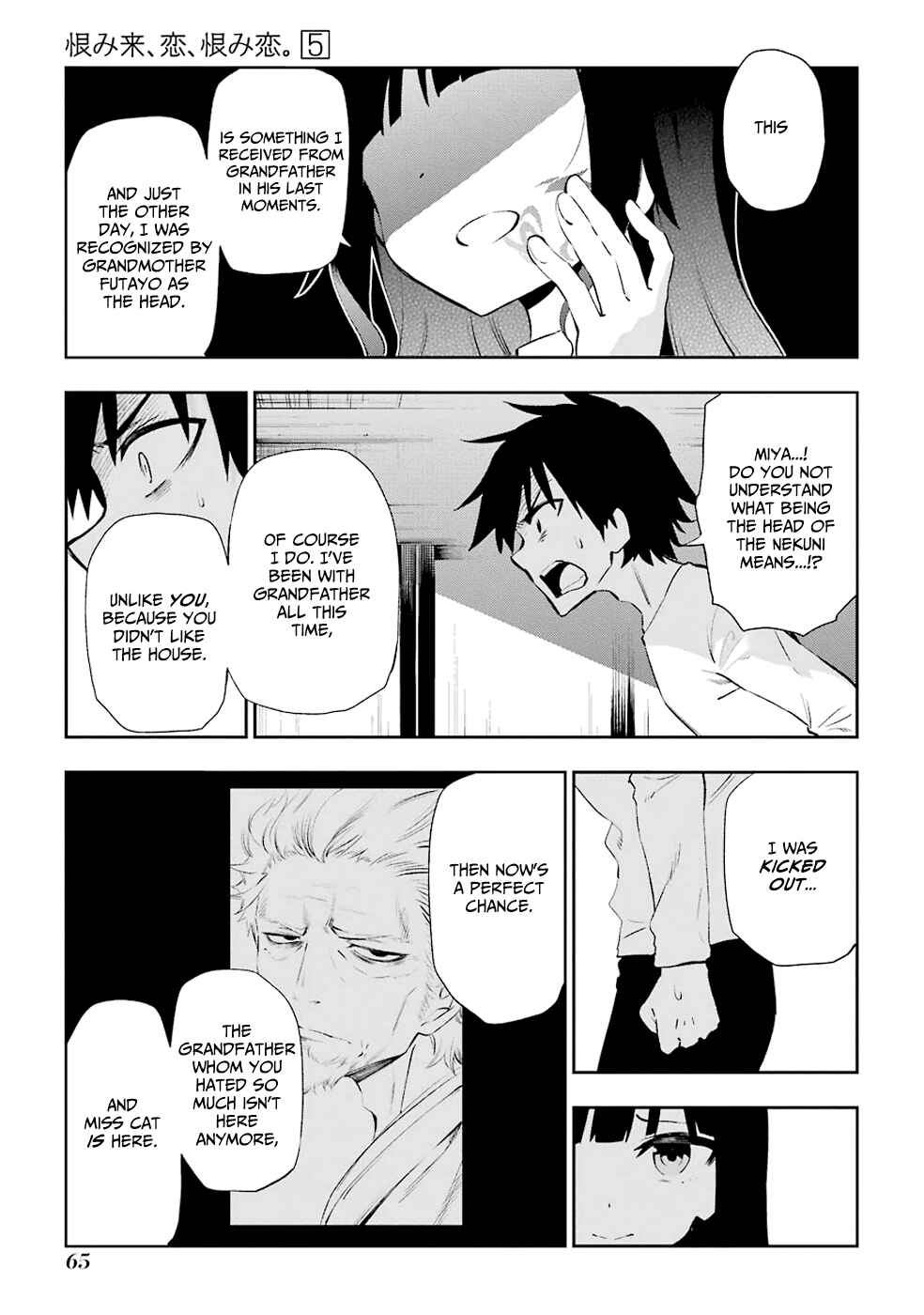 Urami Koi, Koi, Urami Koi Chapter 21 page 10