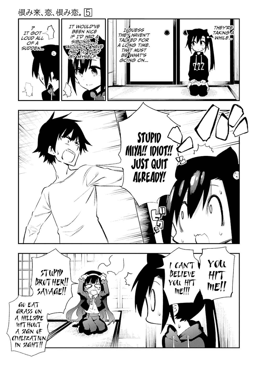 Urami Koi, Koi, Urami Koi Chapter 21 page 12