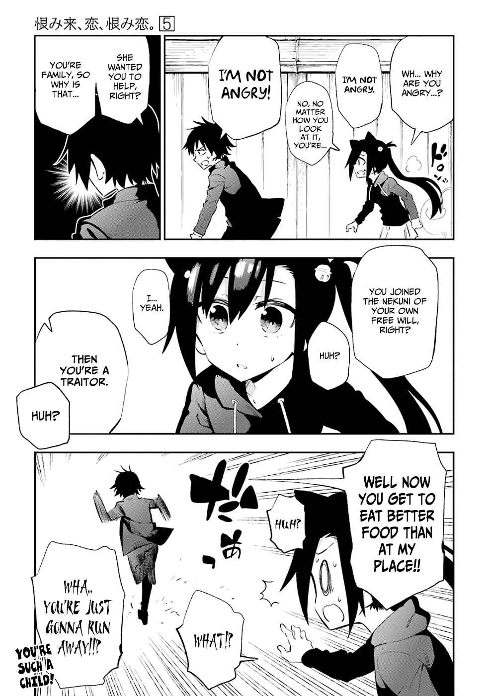Urami Koi, Koi, Urami Koi Chapter 21 page 14