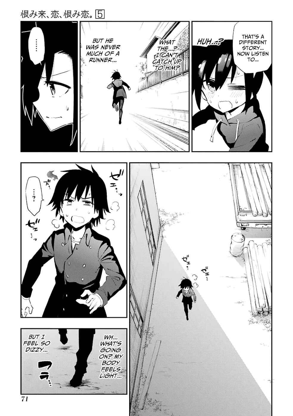 Urami Koi, Koi, Urami Koi Chapter 21 page 16