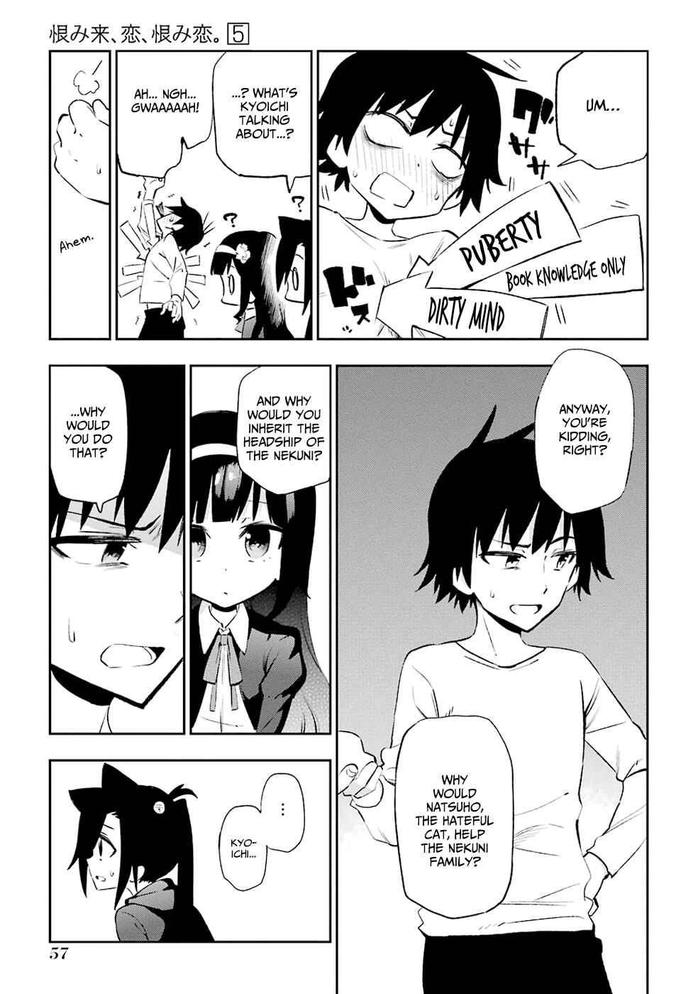 Urami Koi, Koi, Urami Koi Chapter 21 page 2