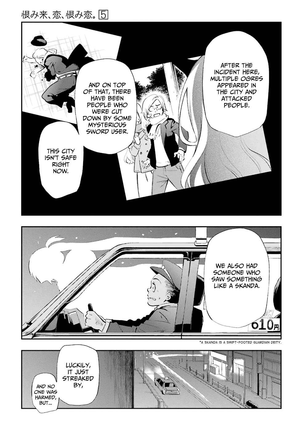 Urami Koi, Koi, Urami Koi Chapter 21 page 4