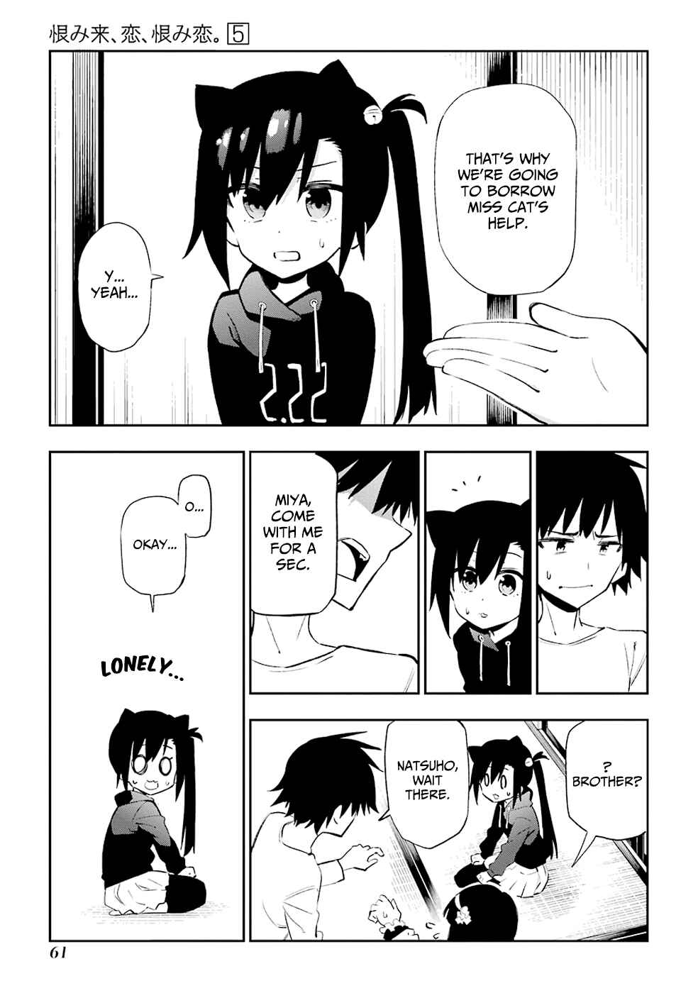 Urami Koi, Koi, Urami Koi Chapter 21 page 6