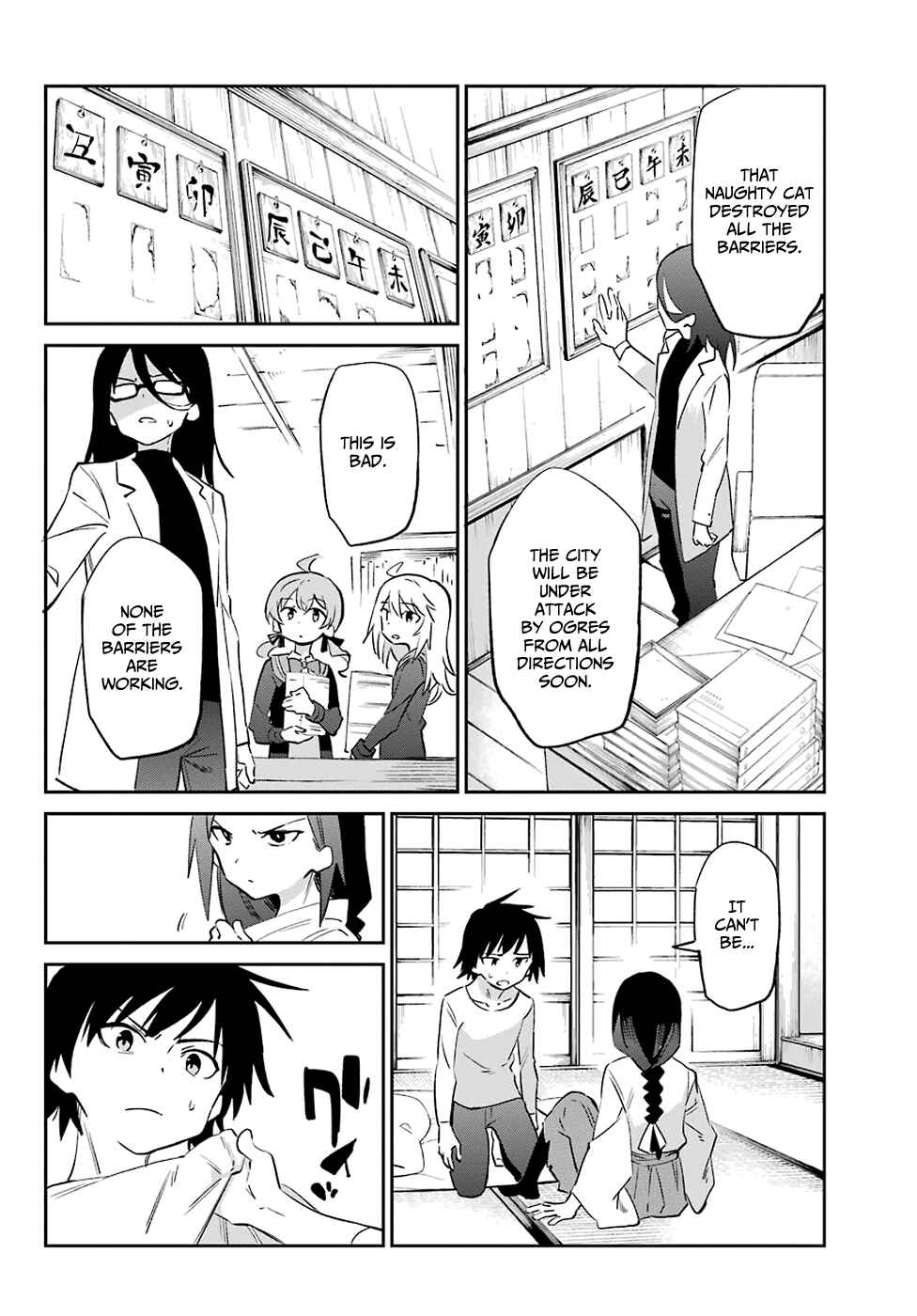 Urami Koi, Koi, Urami Koi Chapter 55 page 2