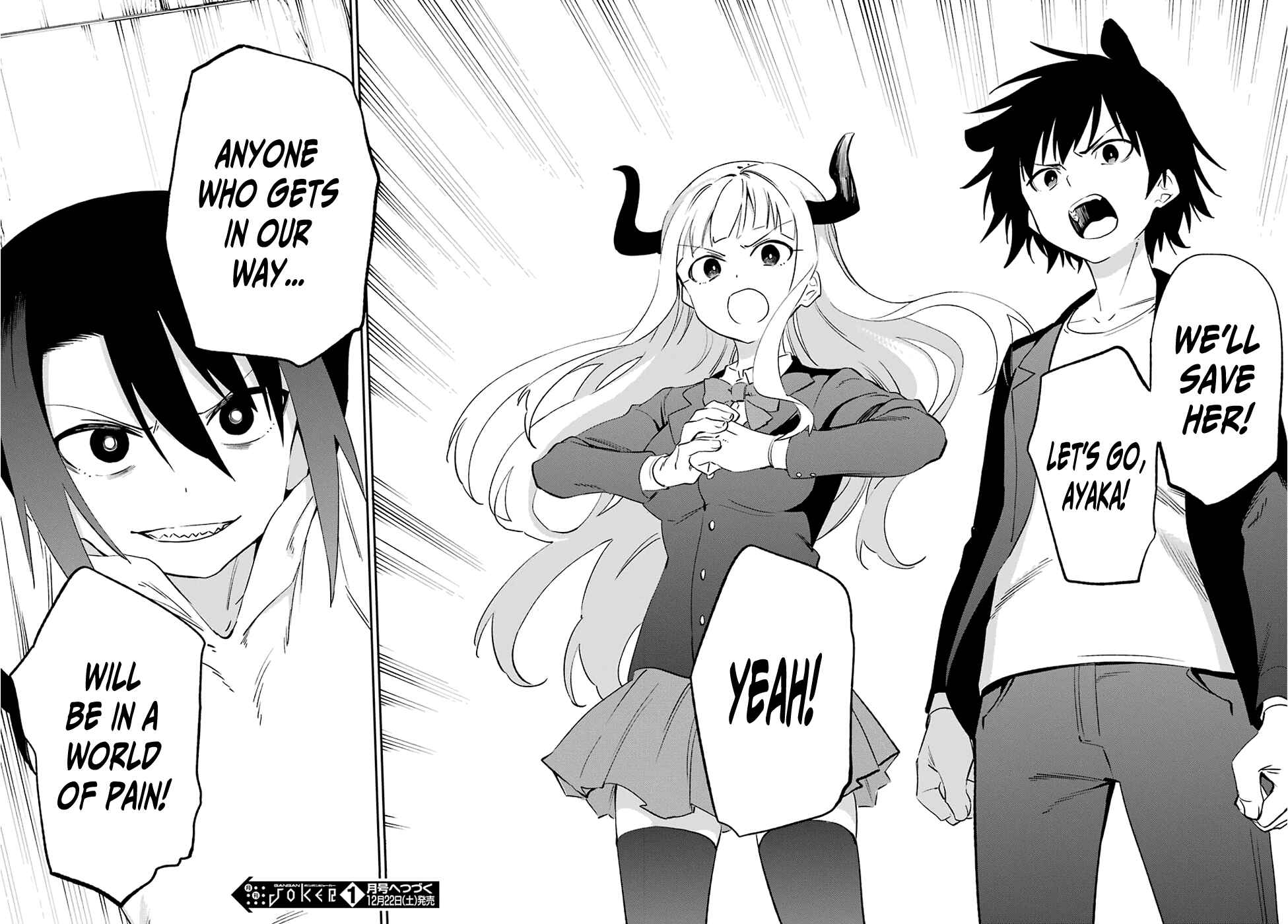 Urami Koi, Koi, Urami Koi Chapter 55 page 32