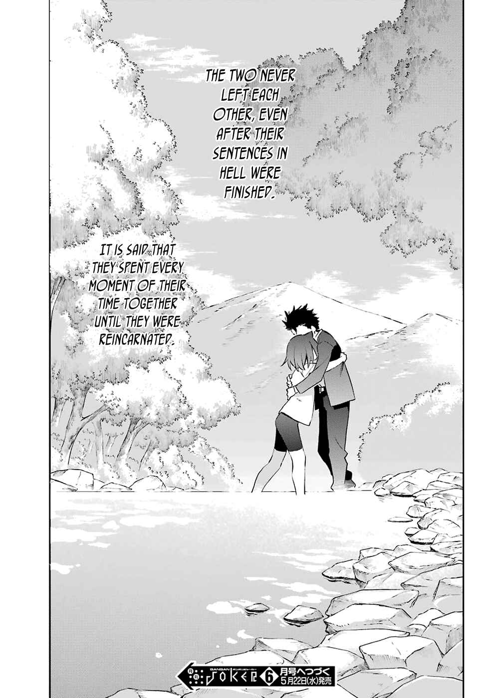 Urami Koi, Koi, Urami Koi Chapter 59 page 31