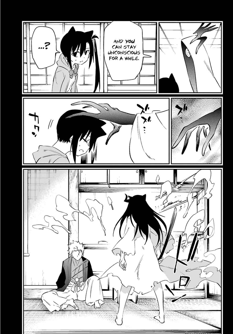 Urami Koi, Koi, Urami Koi Chapter 59 page 8