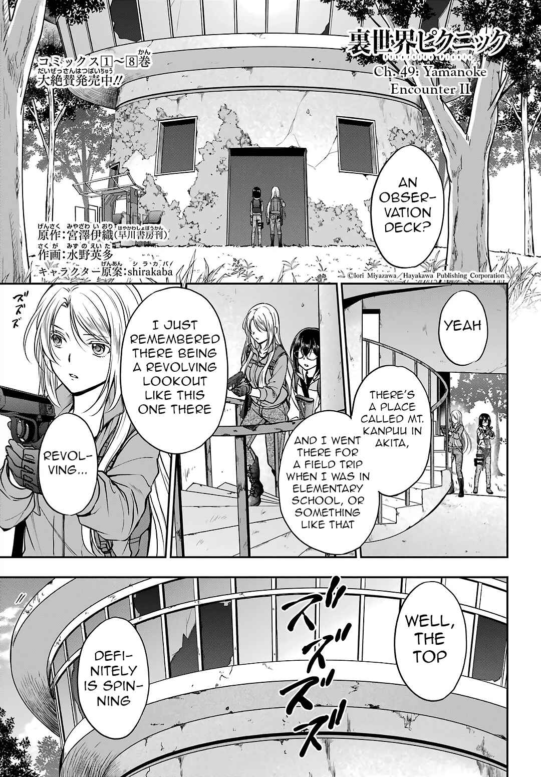Urasekai Picnic Chapter 49 page 0