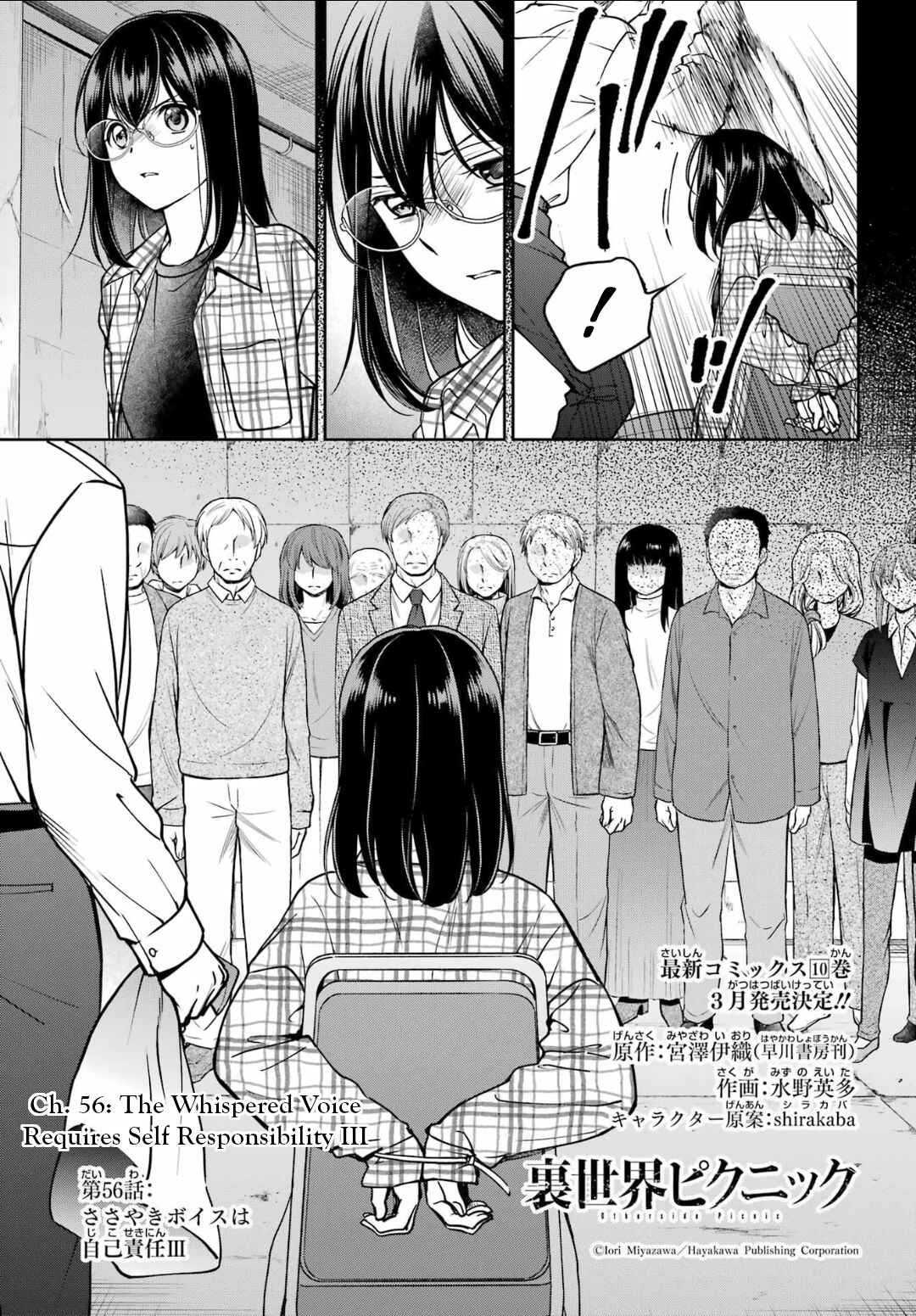 Urasekai Picnic Chapter 56 page 2