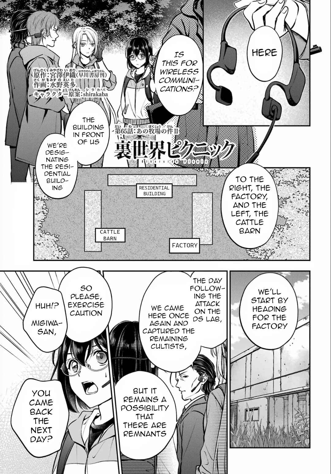 Urasekai Picnic Chapter 65 page 0
