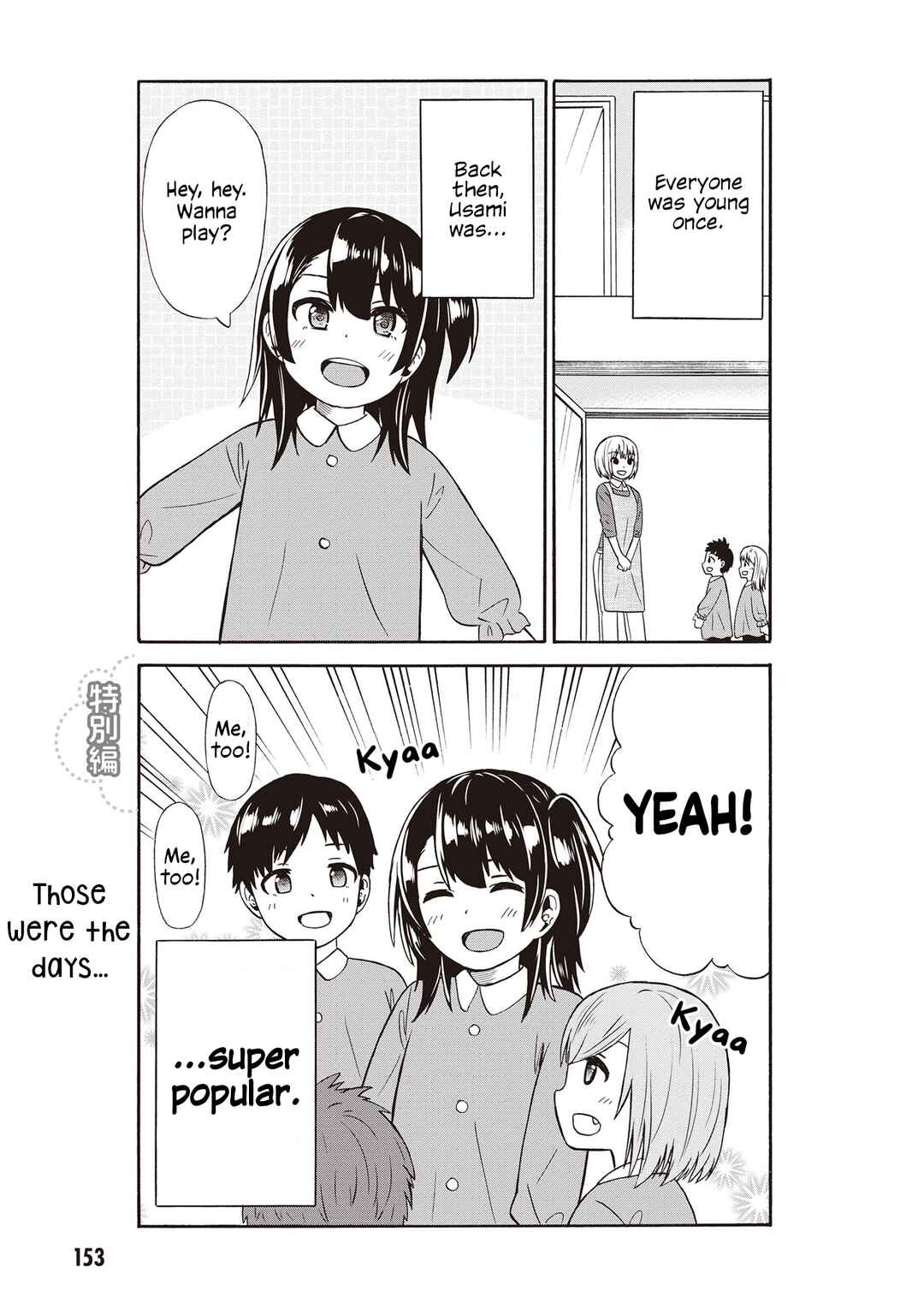 Usami-san wa Kamawaretai! Chapter 50.5 page 0