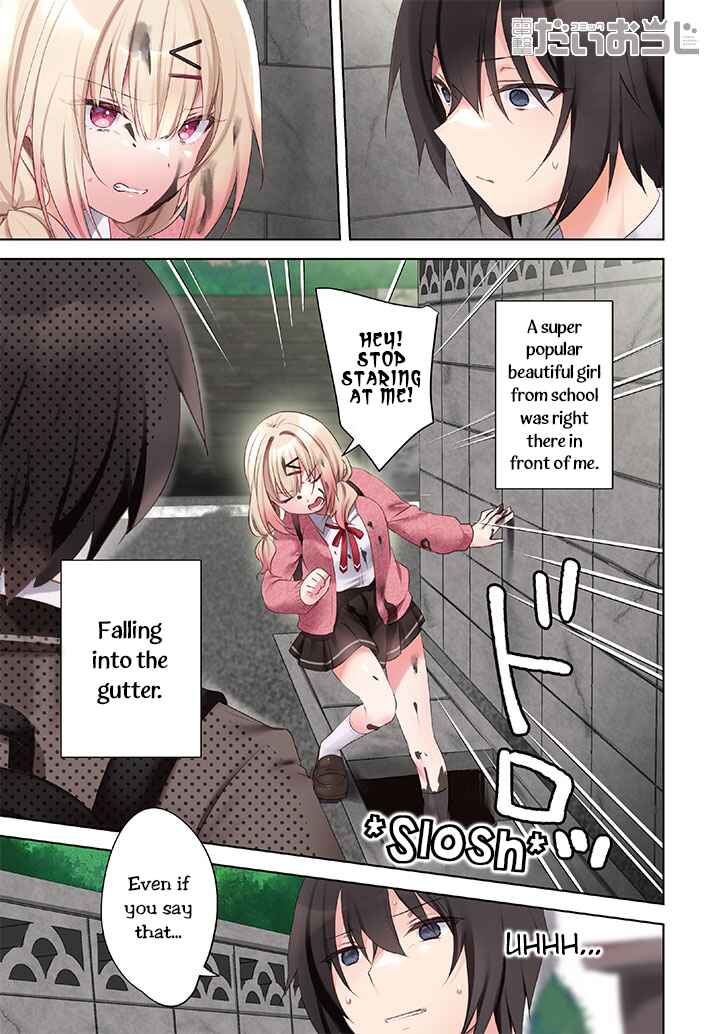 Ushiro no Seki no Gyaru ni Sukarete Shimatta -Mou Ore wa Damekamoshirenai- Chapter 0.5 page 1