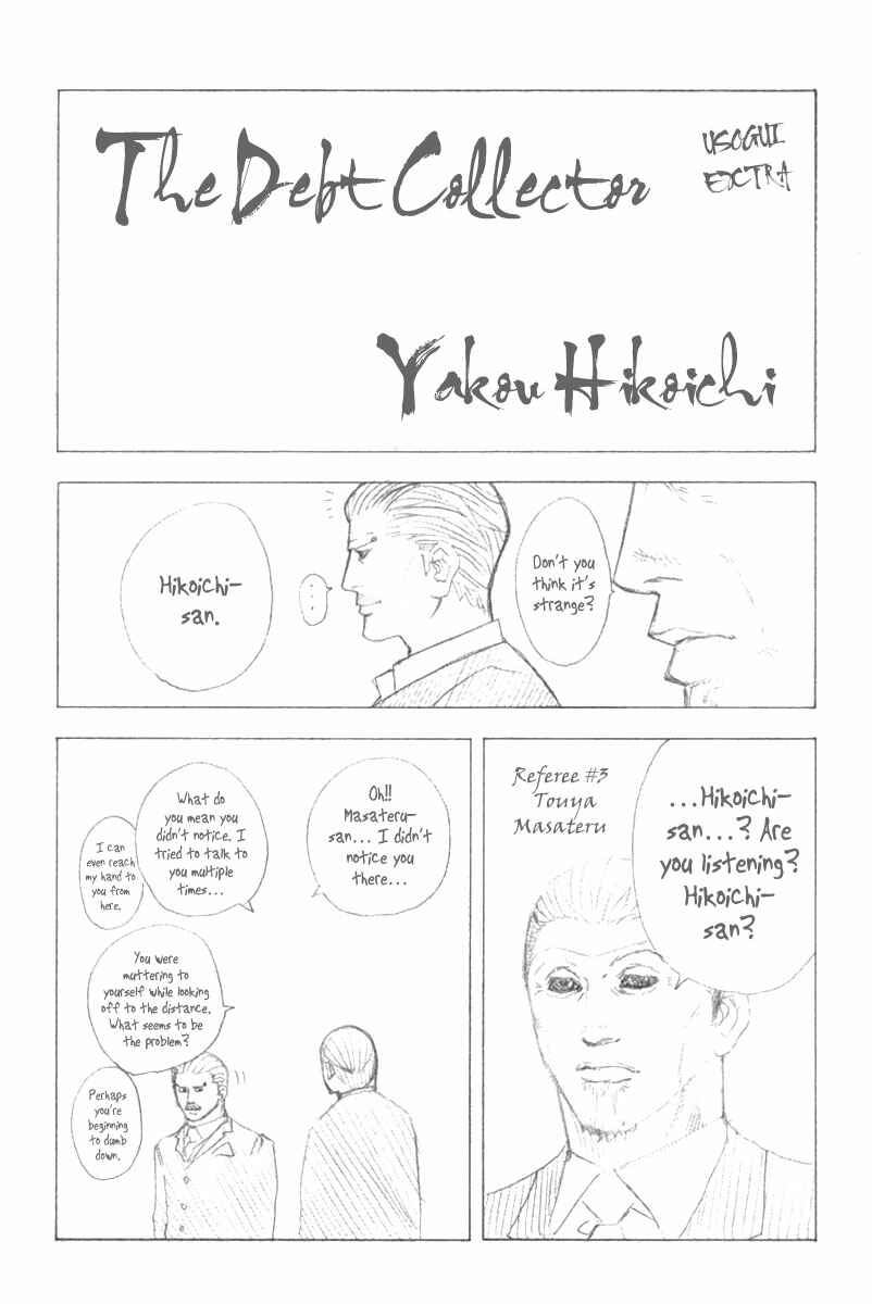 Usogui Chapter 109 page 19