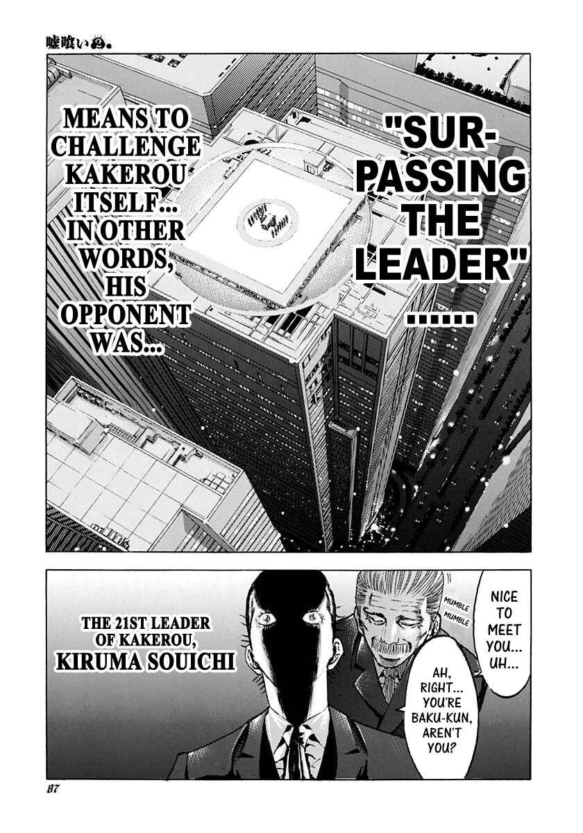 Usogui Chapter 14 page 10