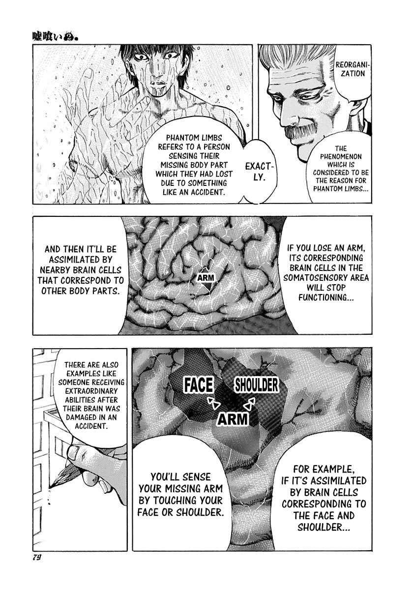 Usogui Chapter 14 page 2