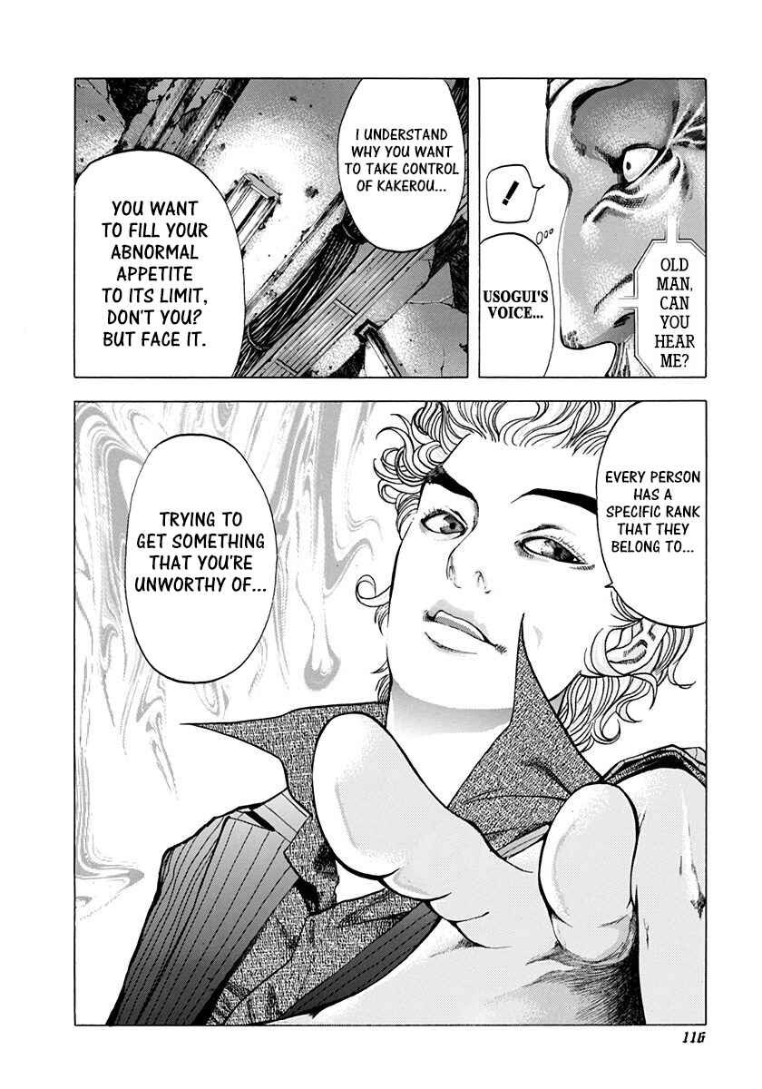 Usogui Chapter 16 page 3