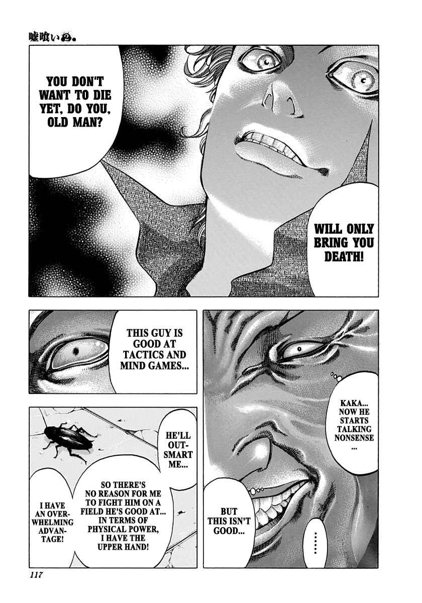 Usogui Chapter 16 page 4