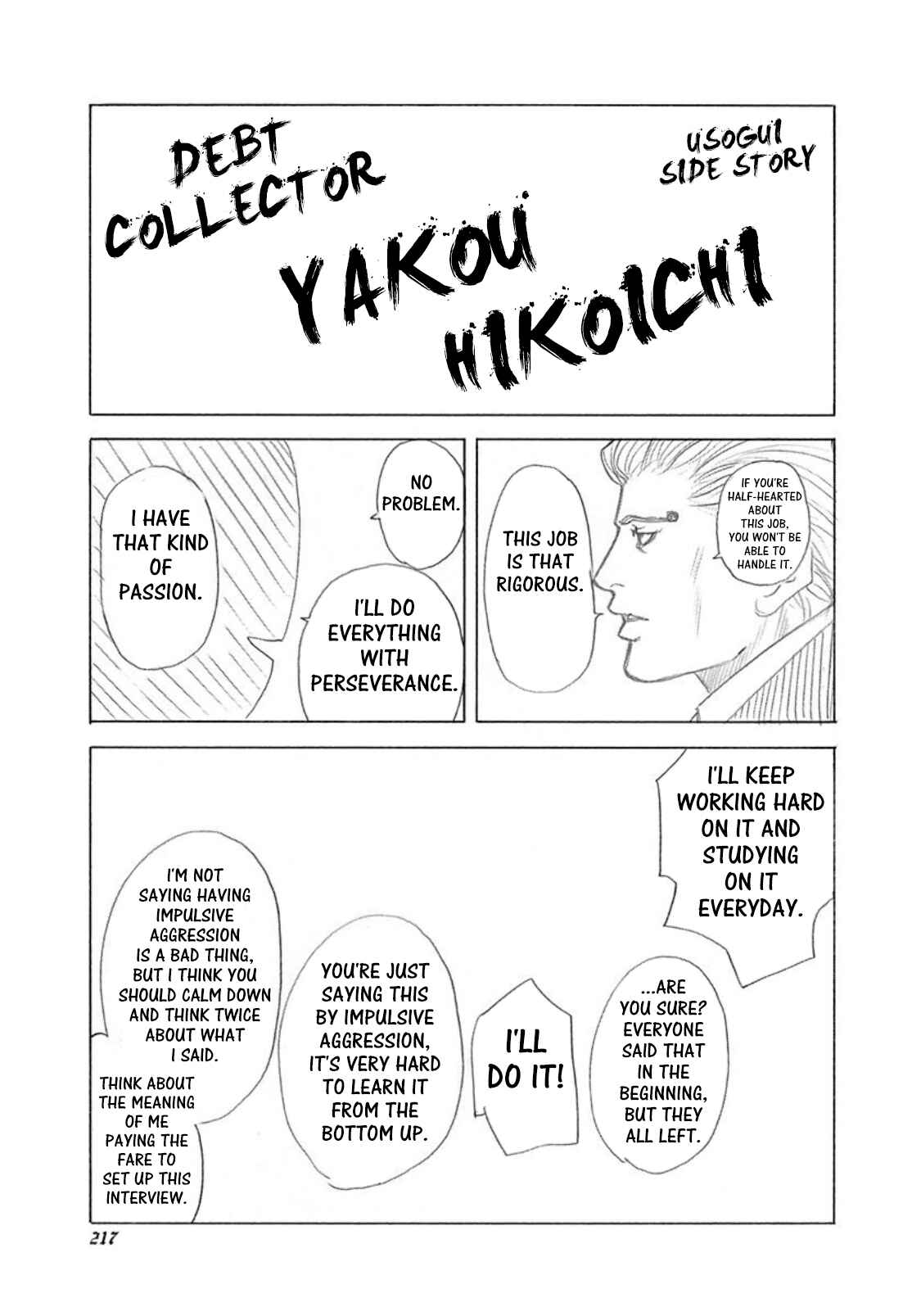 Usogui Chapter 175.5 page 0