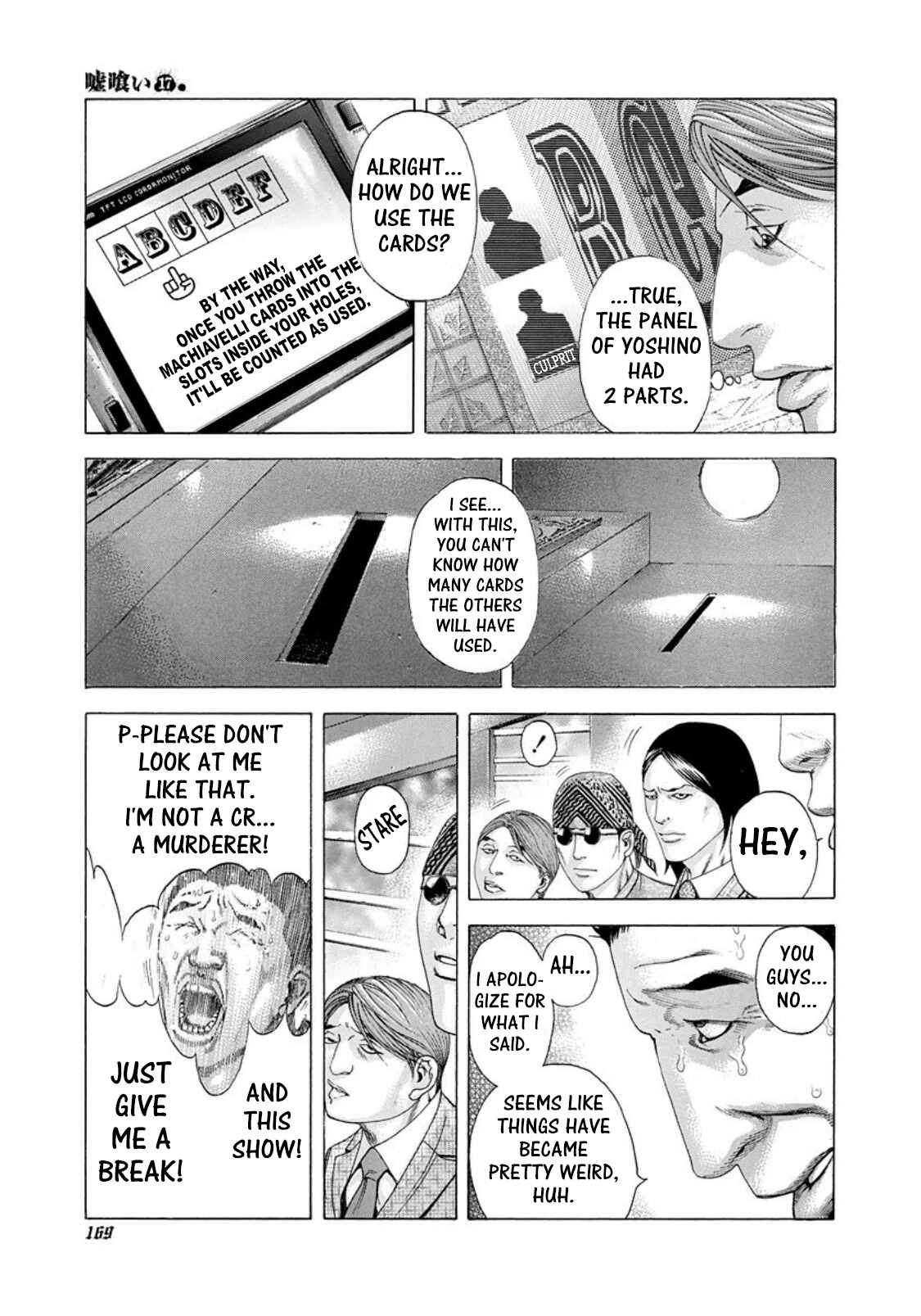 Usogui Chapter 184 page 12