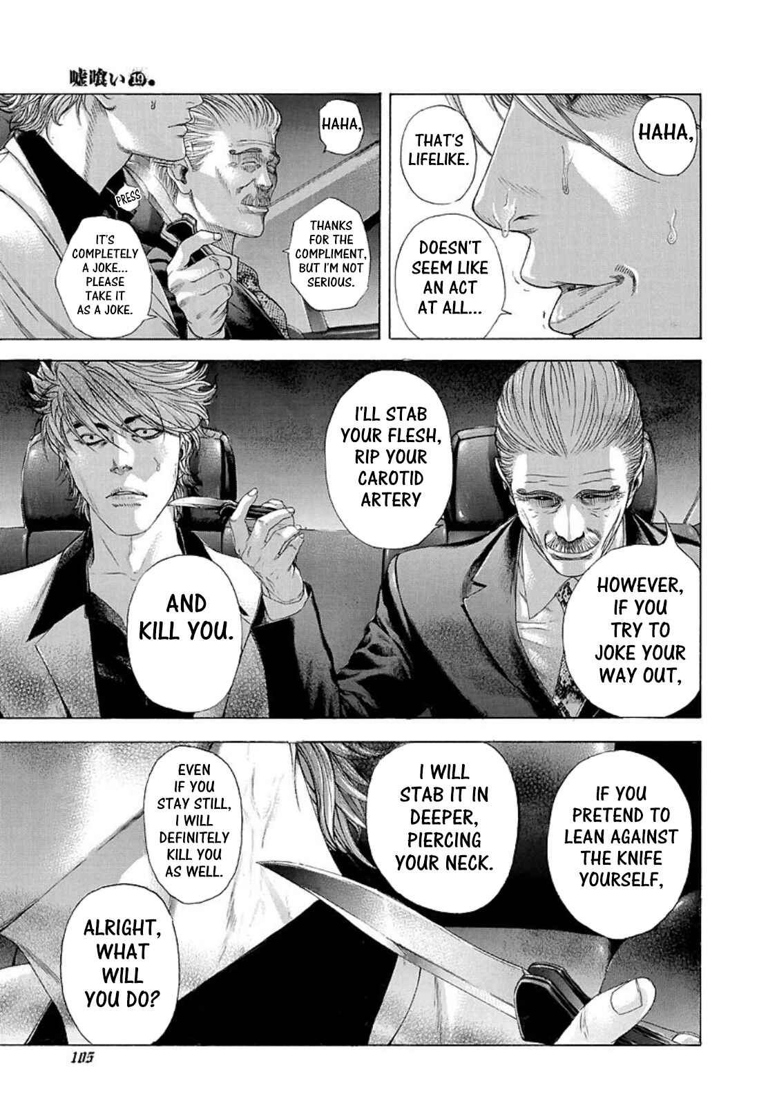 Usogui Chapter 203 page 5