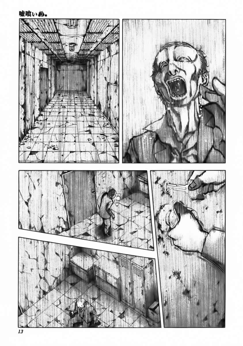 Usogui Chapter 21 page 14