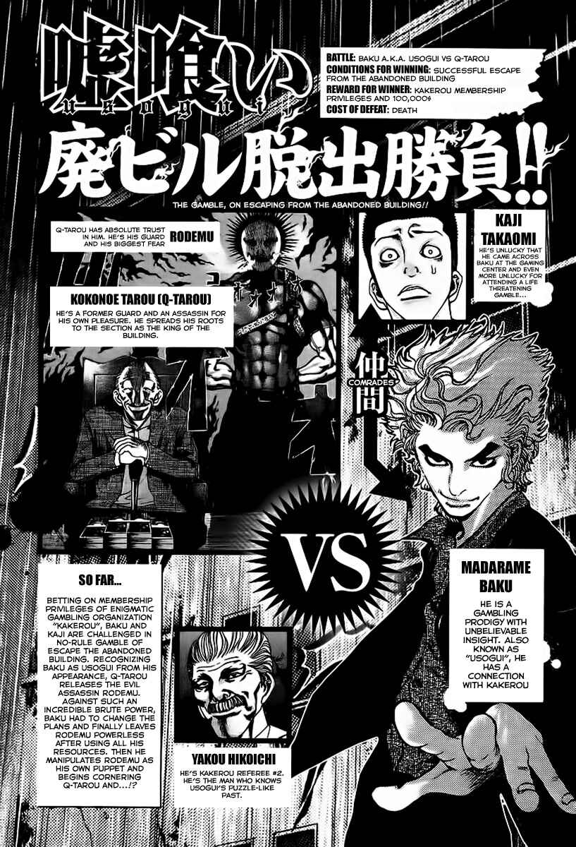 Usogui Chapter 21 page 4