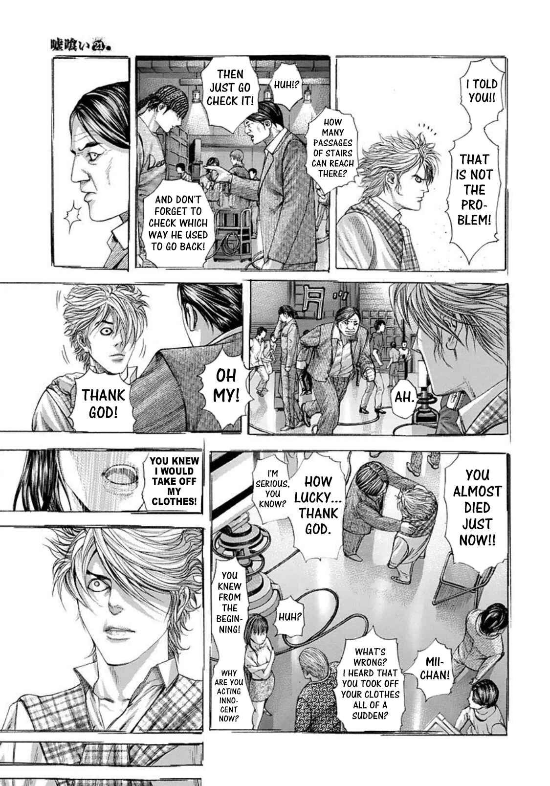Usogui Chapter 224 page 3