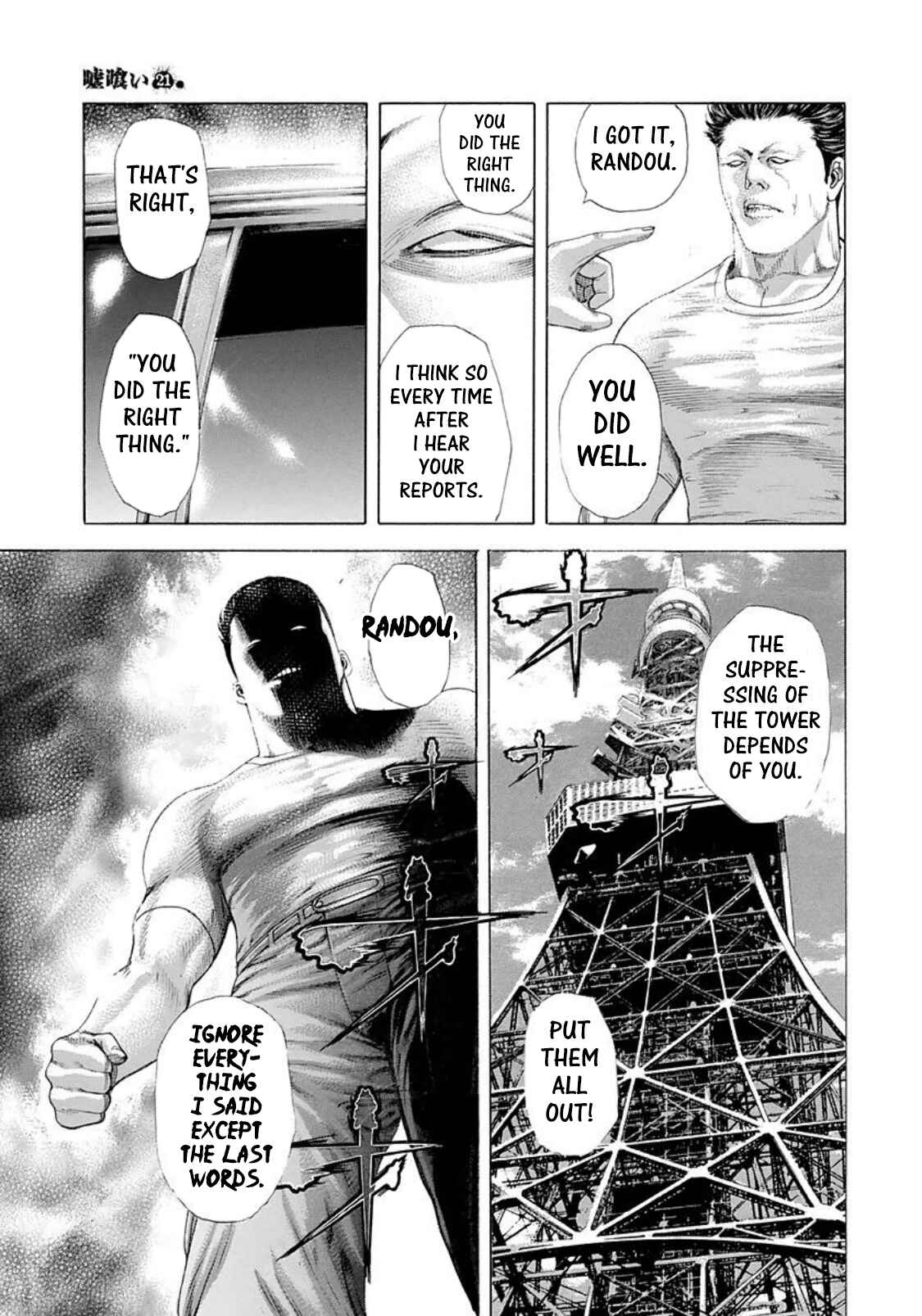 Usogui Chapter 227 page 8
