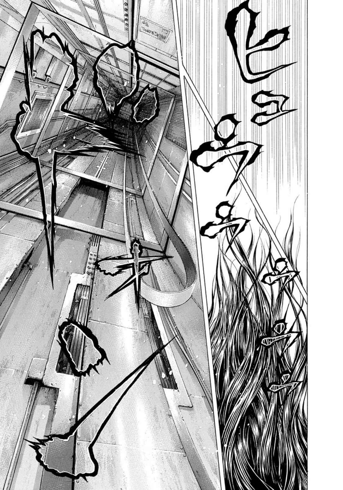 Usogui Chapter 232 page 12