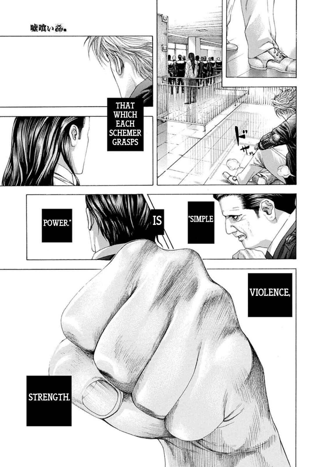 Usogui Chapter 232 page 6