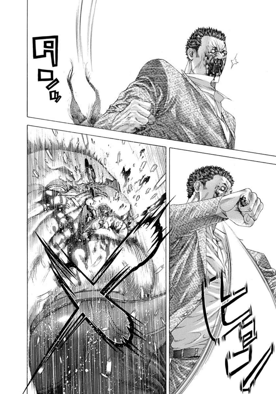 Usogui Chapter 247 page 12