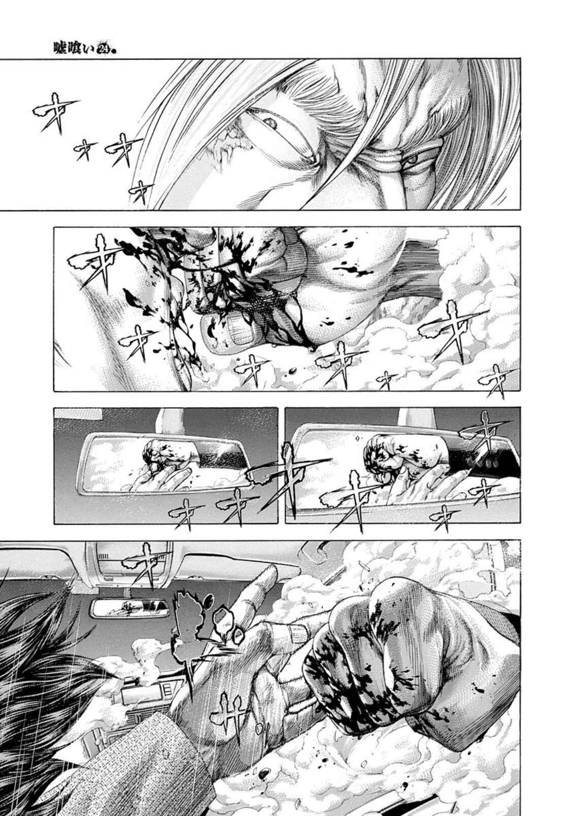 Usogui Chapter 257 page 10