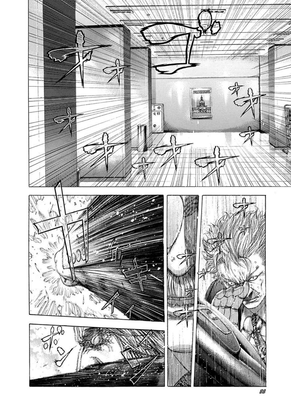 Usogui Chapter 257 page 7