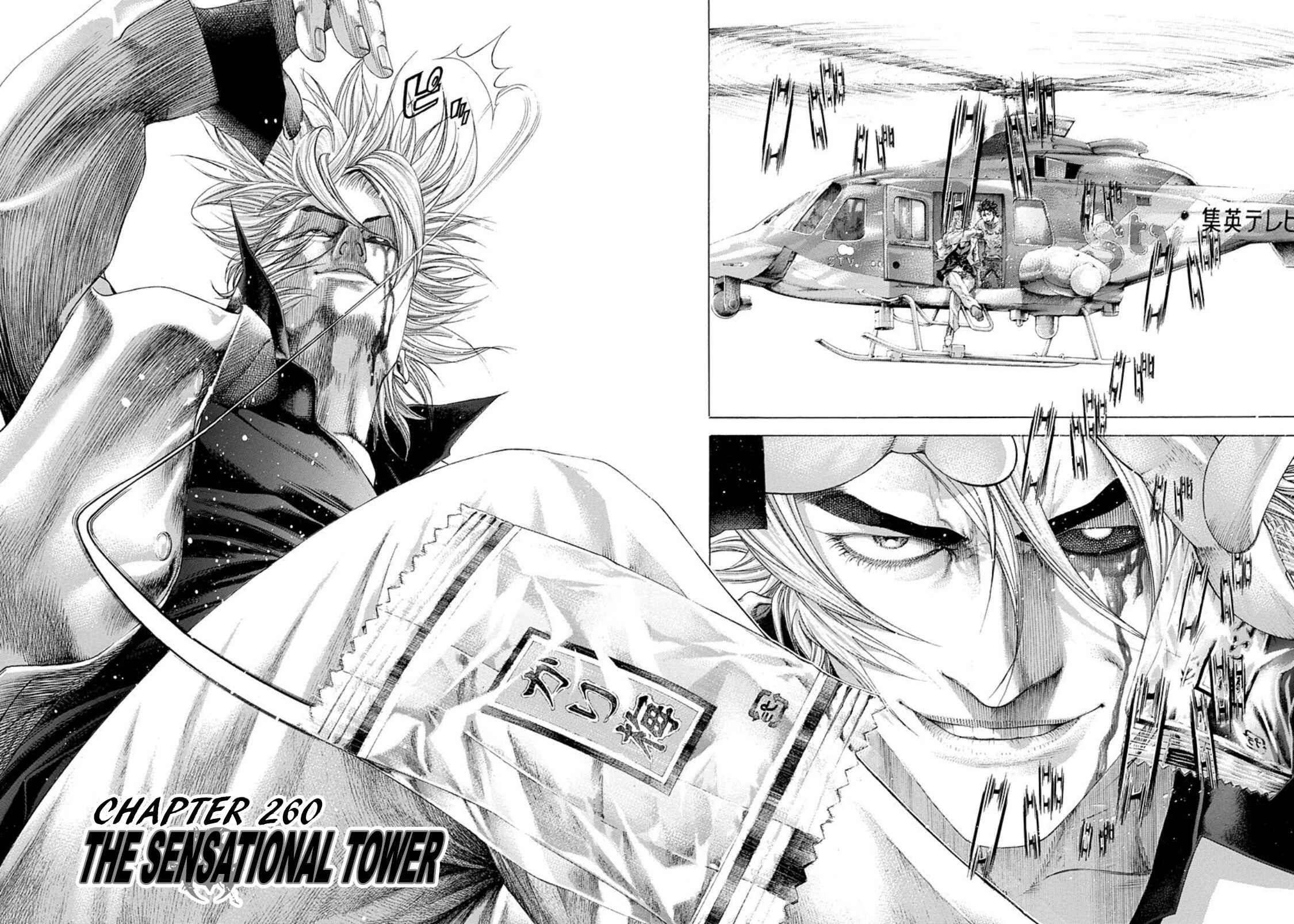 Usogui Chapter 260 page 1