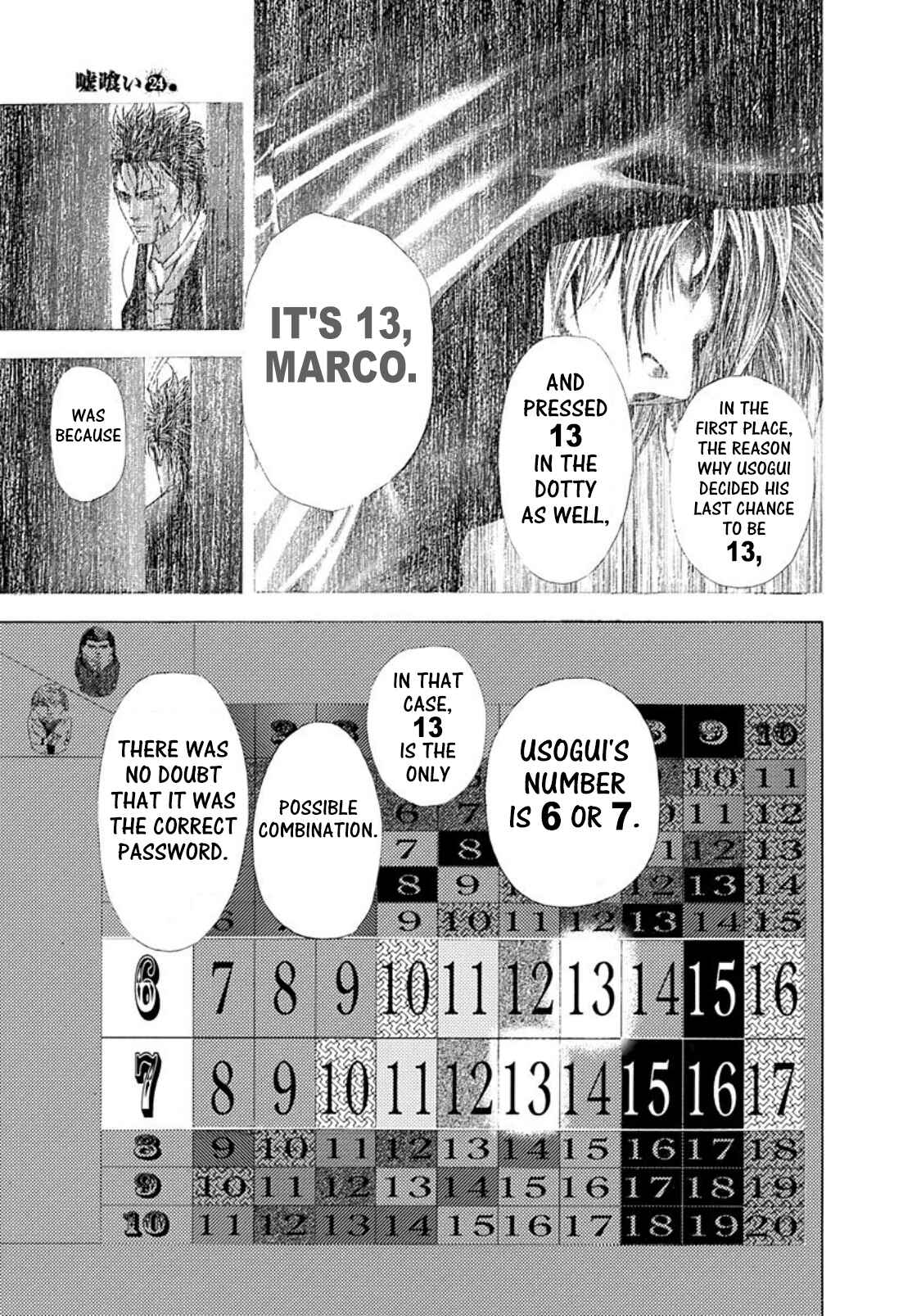 Usogui Chapter 260 page 5