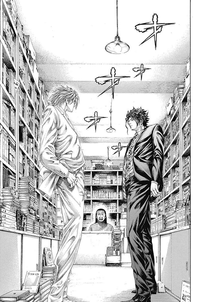Usogui Chapter 316 page 4