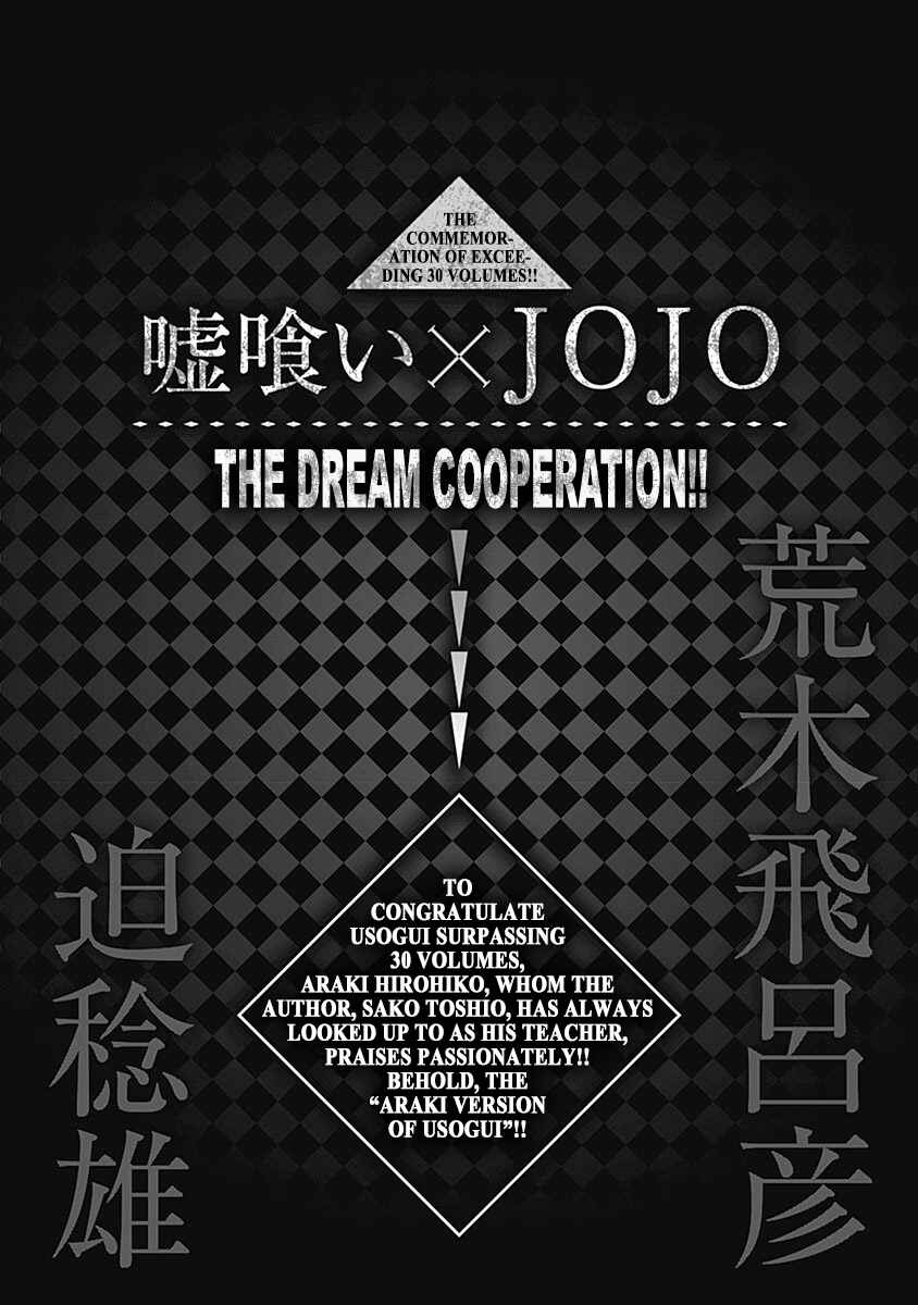 Usogui Chapter 328 page 16