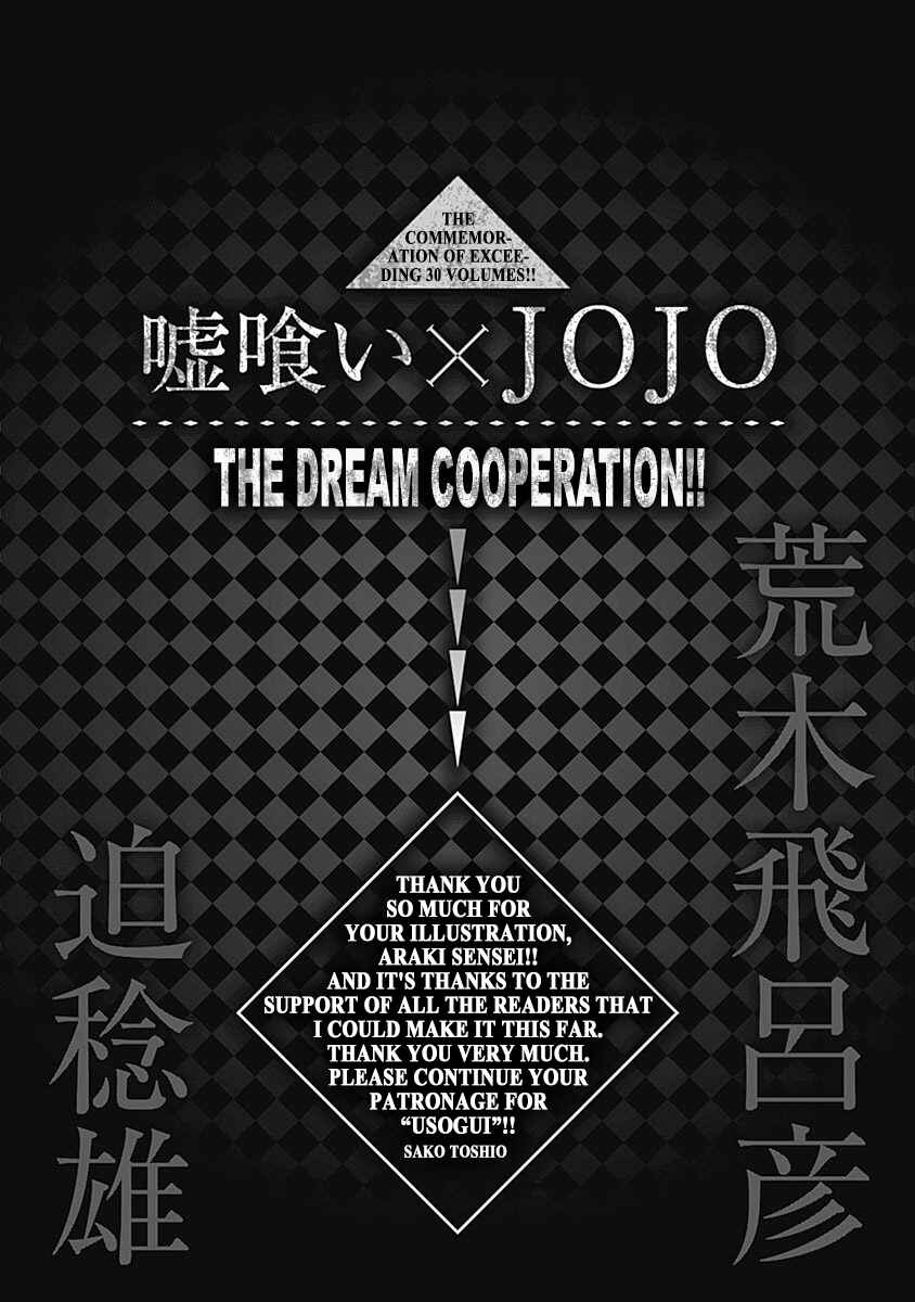 Usogui Chapter 328 page 18