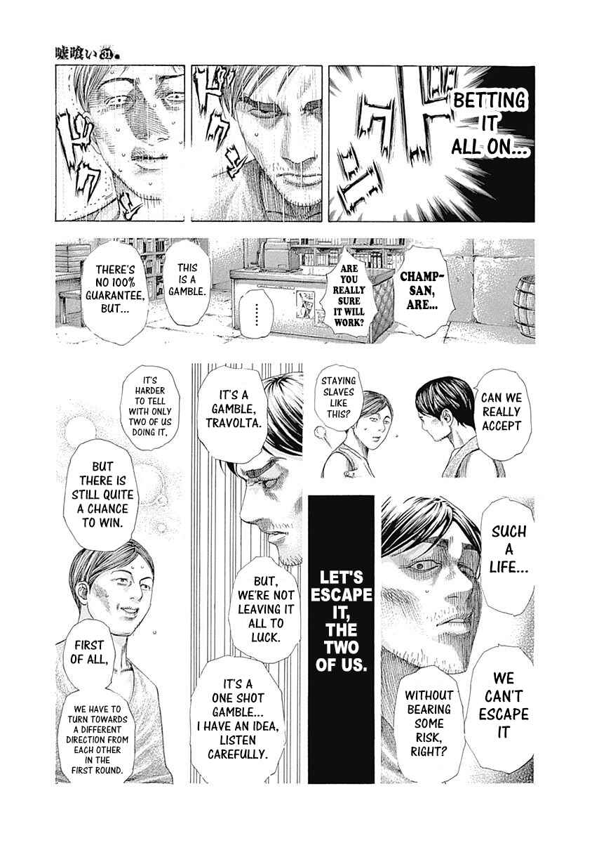 Usogui Chapter 337 page 12
